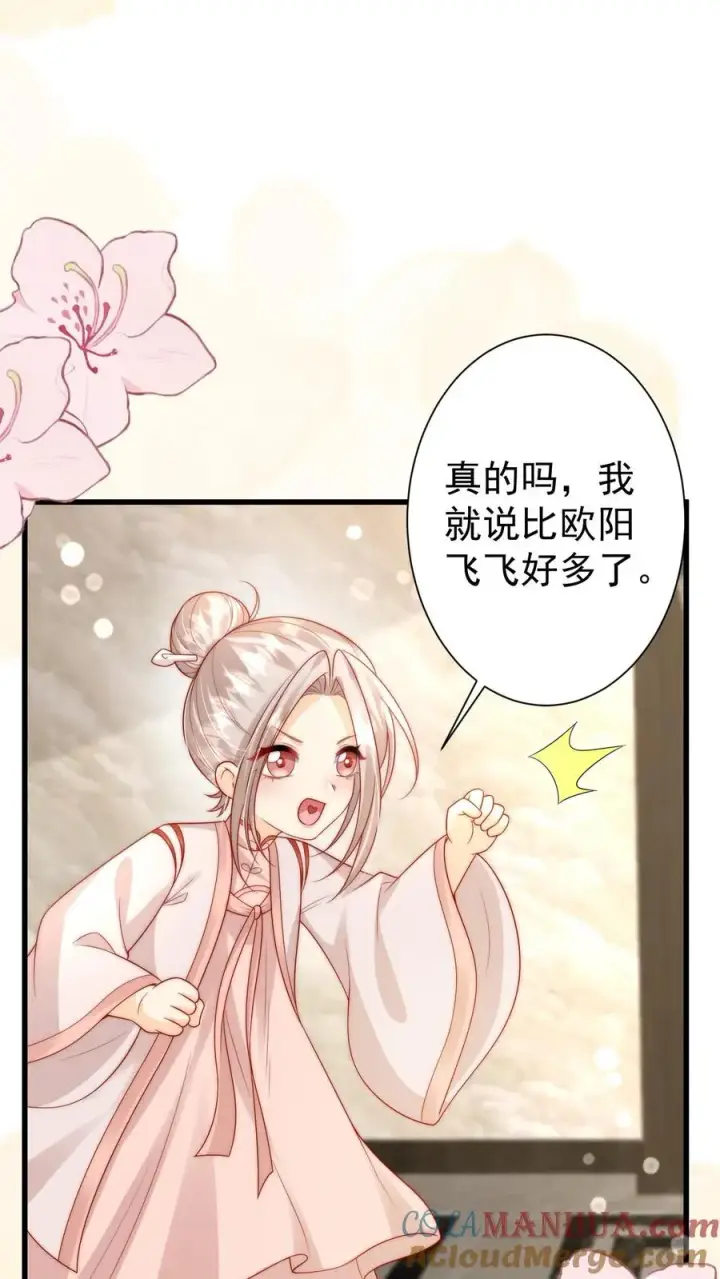 《团宠萌宝：四岁小师傅下山了》第315话 勇闯演艺圈图15