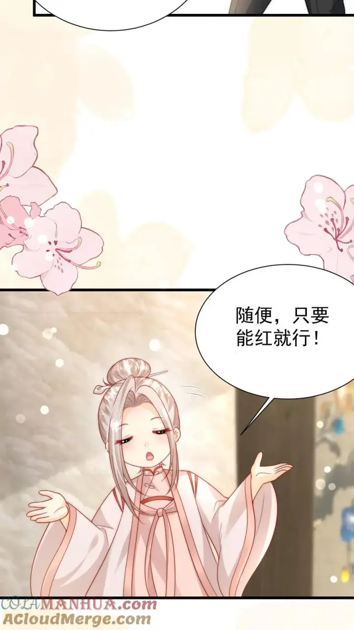 《团宠萌宝：四岁小师傅下山了》第315话 勇闯演艺圈图17