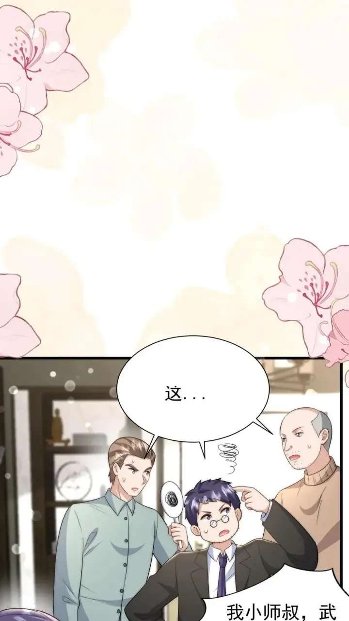 《团宠萌宝：四岁小师傅下山了》第315话 勇闯演艺圈图18