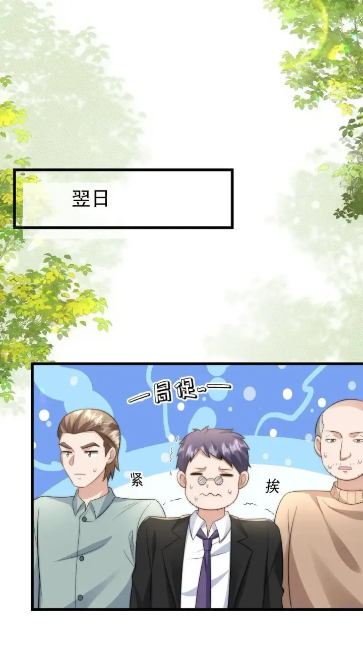 《团宠萌宝：四岁小师傅下山了》第315话 勇闯演艺圈图2