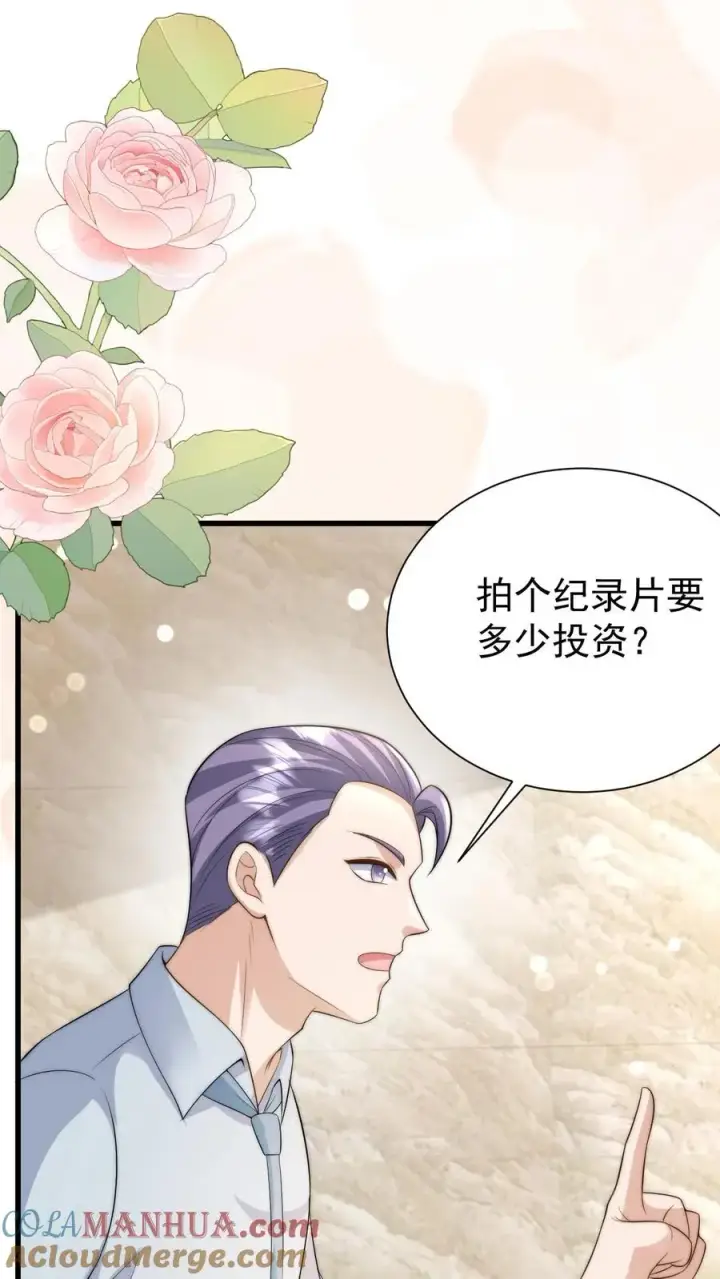 《团宠萌宝：四岁小师傅下山了》第315话 勇闯演艺圈图25