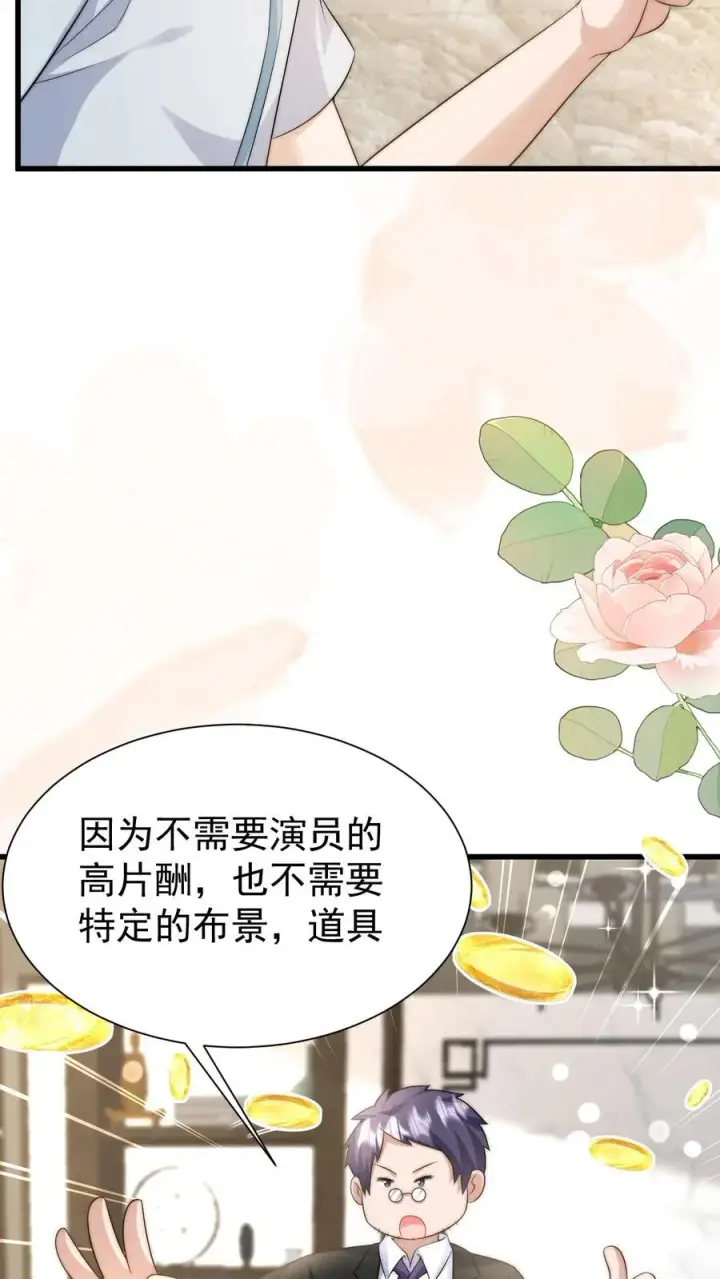 《团宠萌宝：四岁小师傅下山了》第315话 勇闯演艺圈图26