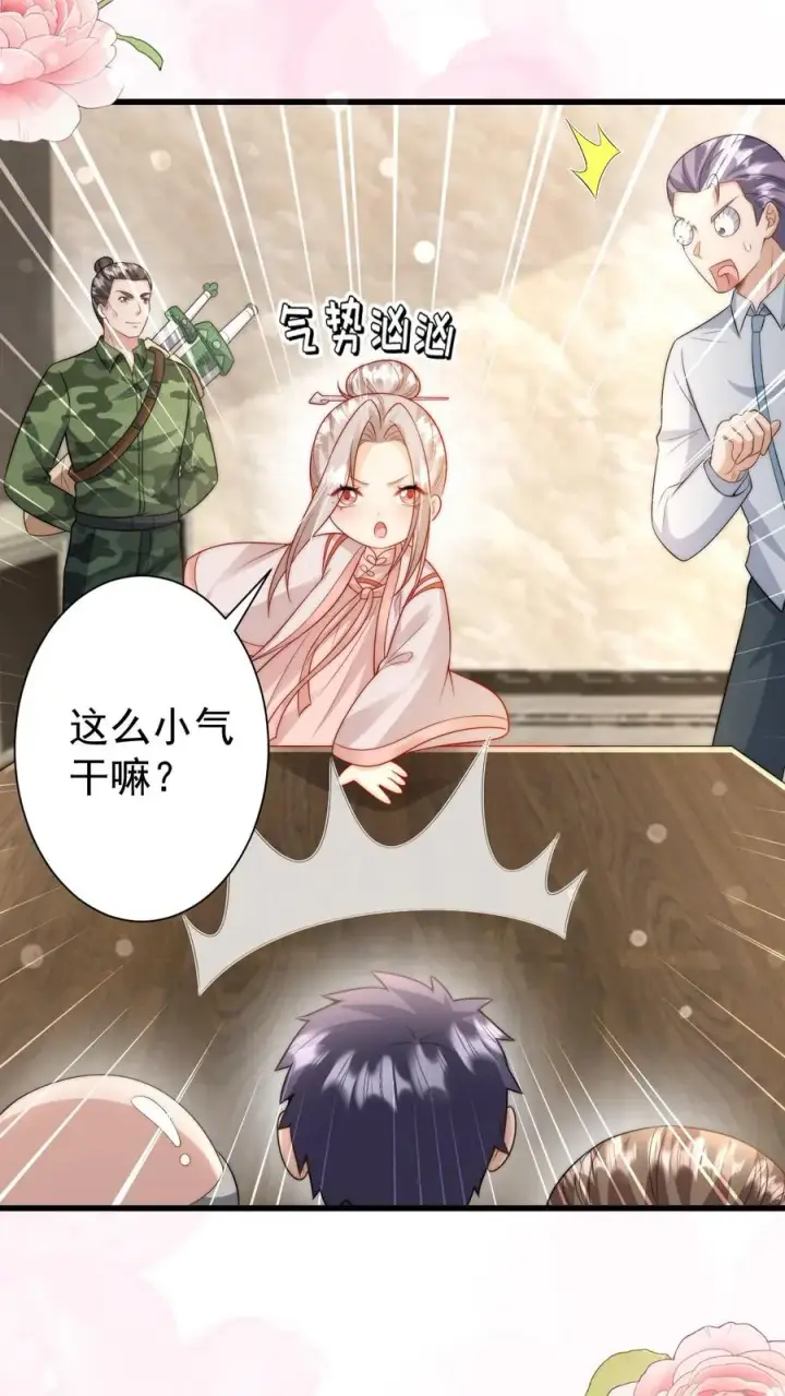《团宠萌宝：四岁小师傅下山了》第315话 勇闯演艺圈图30