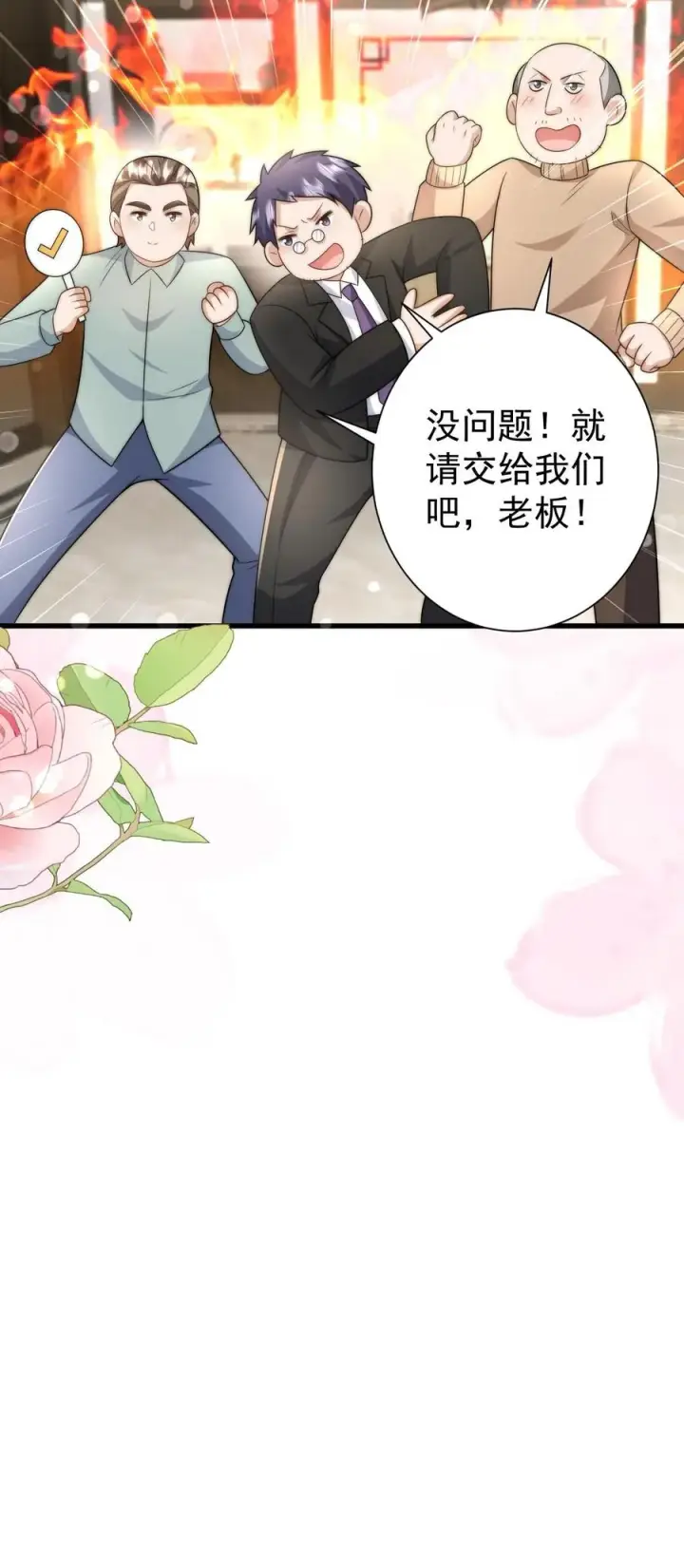 《团宠萌宝：四岁小师傅下山了》第315话 勇闯演艺圈图34