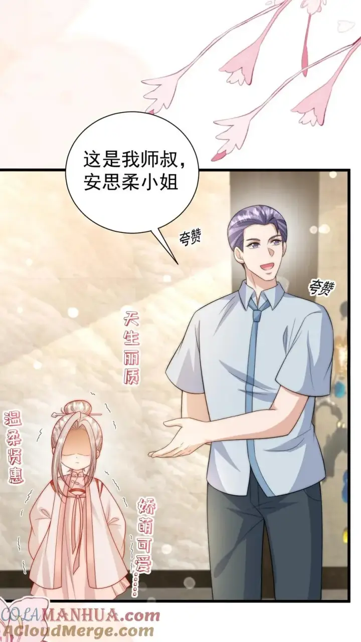 《团宠萌宝：四岁小师傅下山了》第315话 勇闯演艺圈图5