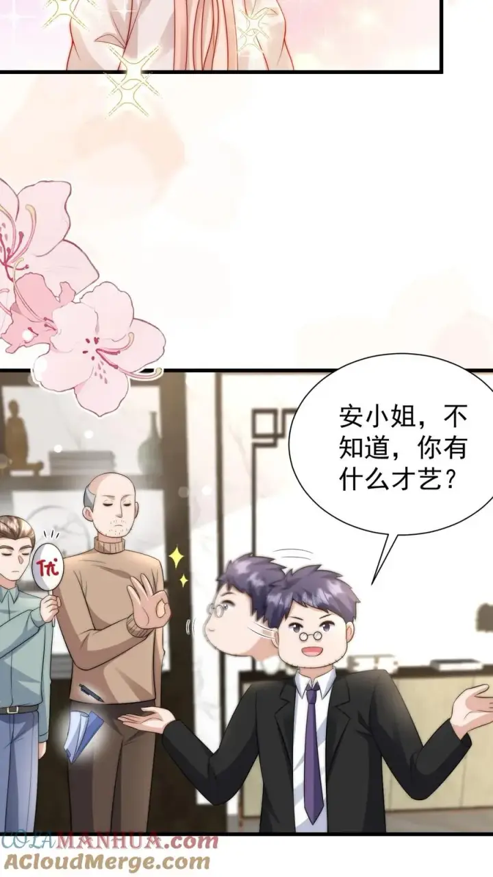 《团宠萌宝：四岁小师傅下山了》第315话 勇闯演艺圈图9