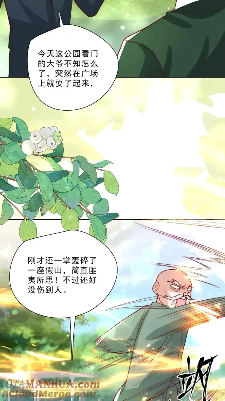 《团宠萌宝：四岁小师傅下山了》第316话 真人版武侠大片图11