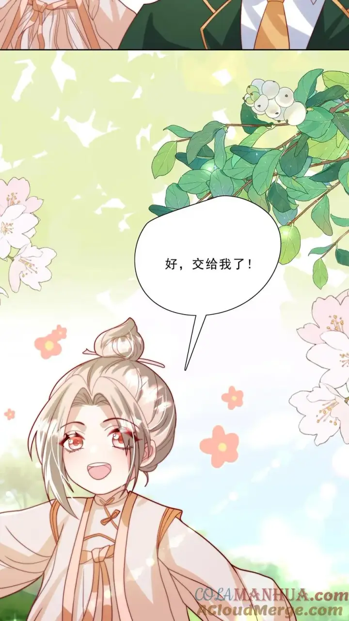 《团宠萌宝：四岁小师傅下山了》第316话 真人版武侠大片图13