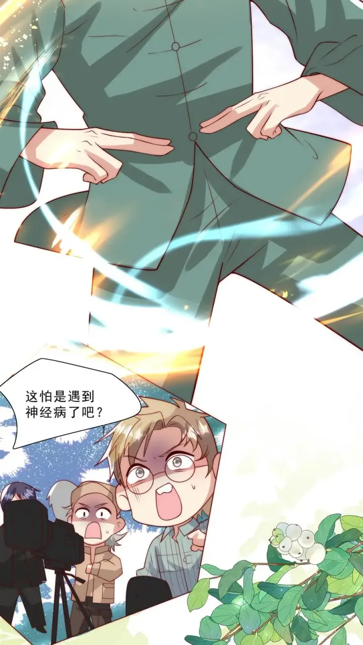 《团宠萌宝：四岁小师傅下山了》第316话 真人版武侠大片图18