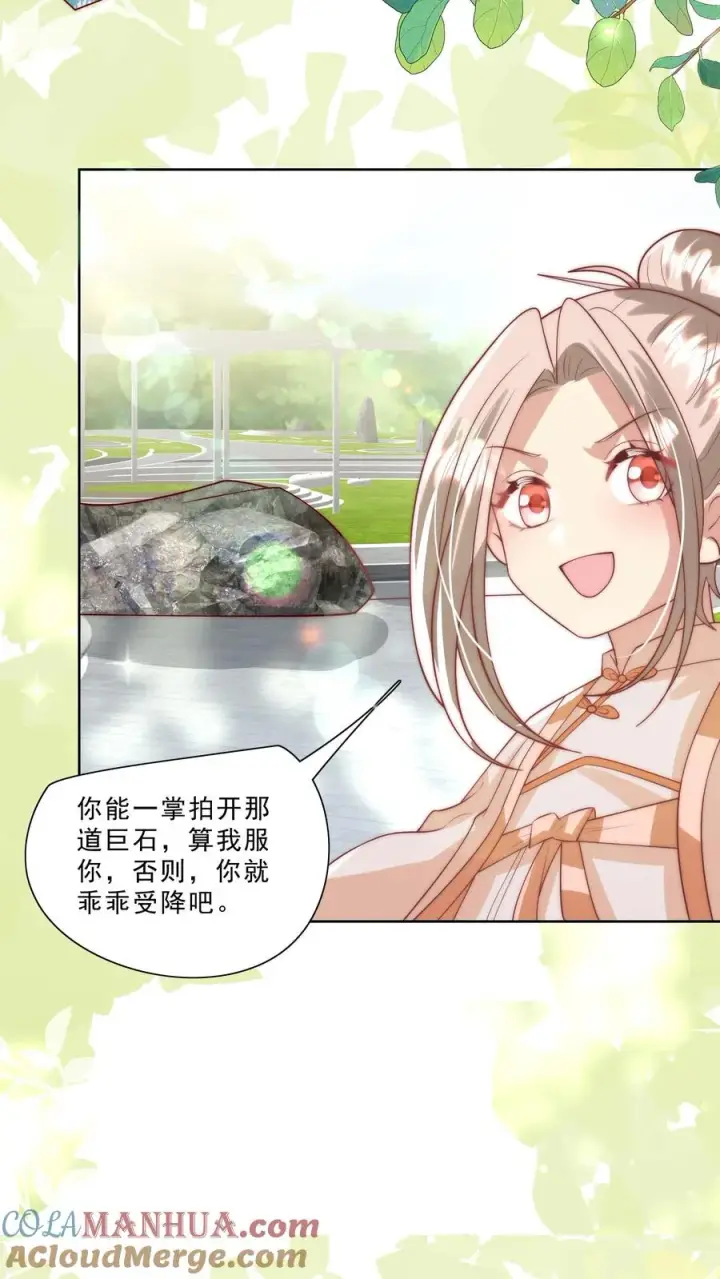 《团宠萌宝：四岁小师傅下山了》第316话 真人版武侠大片图19