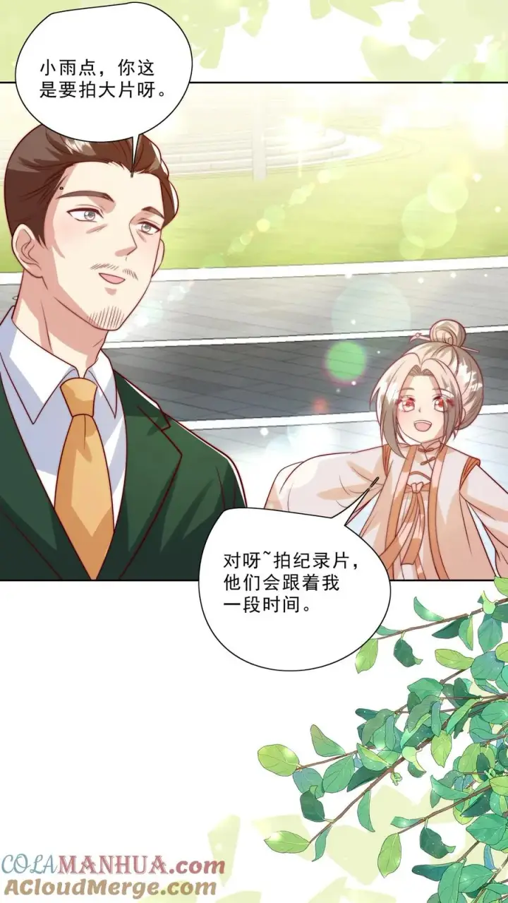 《团宠萌宝：四岁小师傅下山了》第316话 真人版武侠大片图3