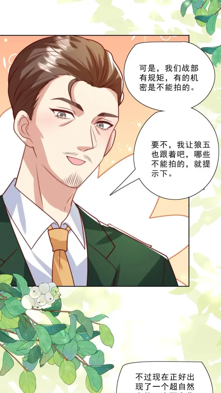 《团宠萌宝：四岁小师傅下山了》第316话 真人版武侠大片图4