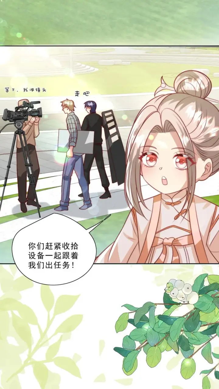 《团宠萌宝：四岁小师傅下山了》第316话 真人版武侠大片图6