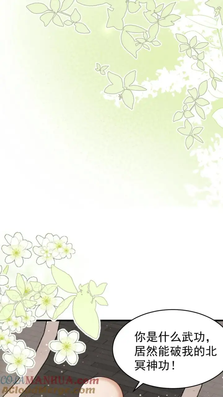 《团宠萌宝：四岁小师傅下山了》第317话 吊打北冥神功图19
