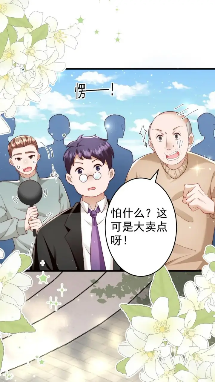 《团宠萌宝：四岁小师傅下山了》第317话 吊打北冥神功图2