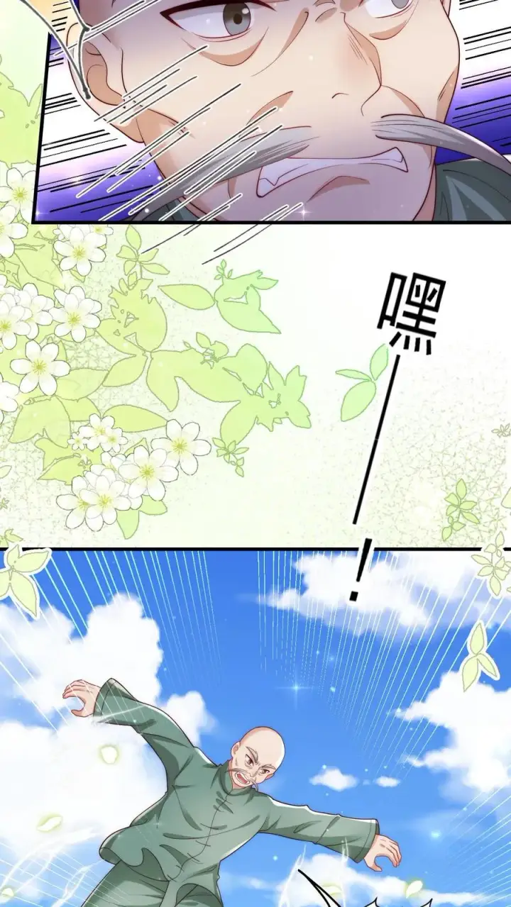 《团宠萌宝：四岁小师傅下山了》第317话 吊打北冥神功图24