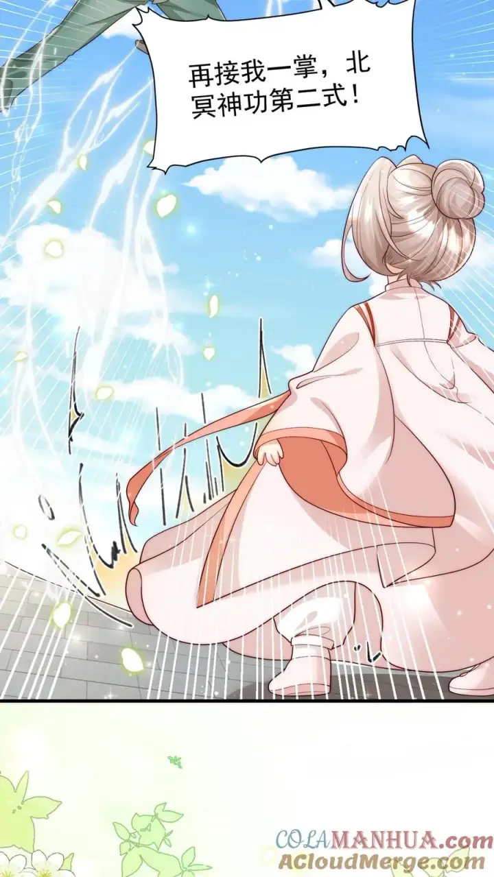 《团宠萌宝：四岁小师傅下山了》第317话 吊打北冥神功图25
