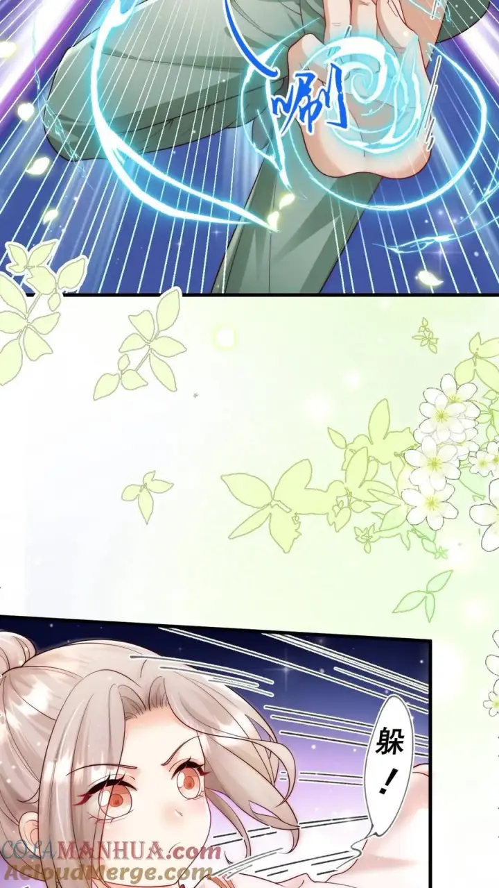 《团宠萌宝：四岁小师傅下山了》第317话 吊打北冥神功图27