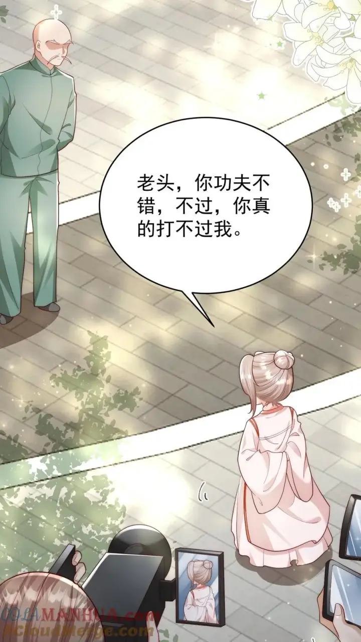 《团宠萌宝：四岁小师傅下山了》第317话 吊打北冥神功图3
