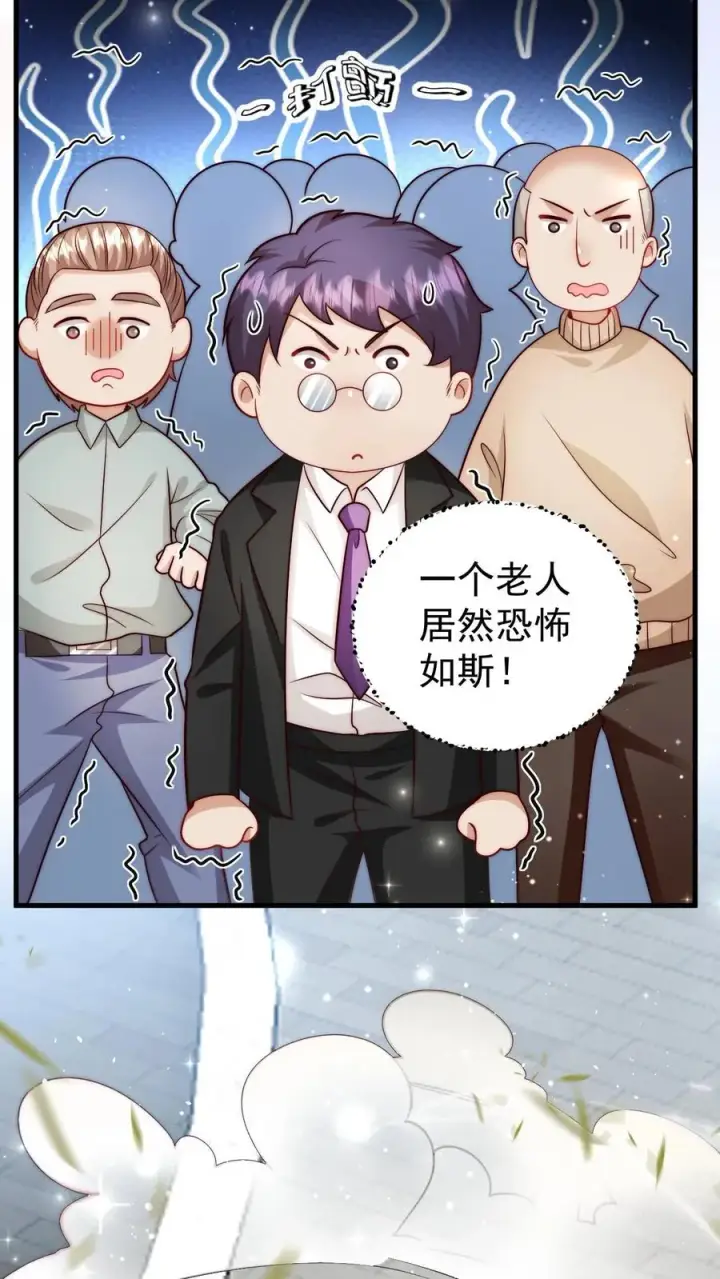 《团宠萌宝：四岁小师傅下山了》第317话 吊打北冥神功图32