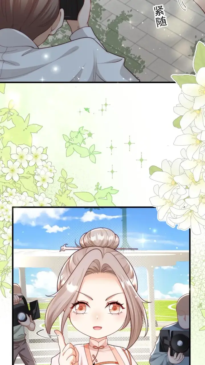 《团宠萌宝：四岁小师傅下山了》第317话 吊打北冥神功图4