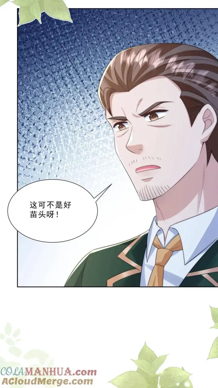 《团宠萌宝：四岁小师傅下山了》第318话 爱会消失图11