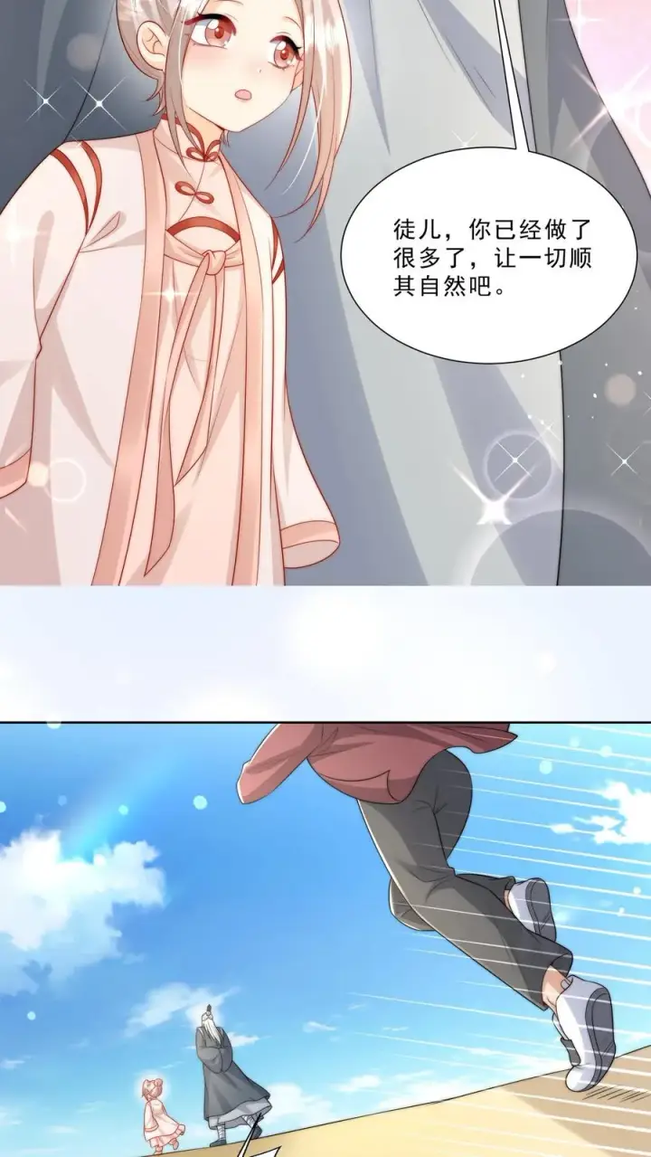 《团宠萌宝：四岁小师傅下山了》第318话 爱会消失图20