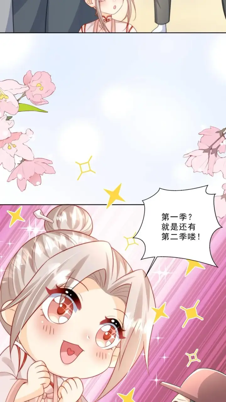 《团宠萌宝：四岁小师傅下山了》第318话 爱会消失图22