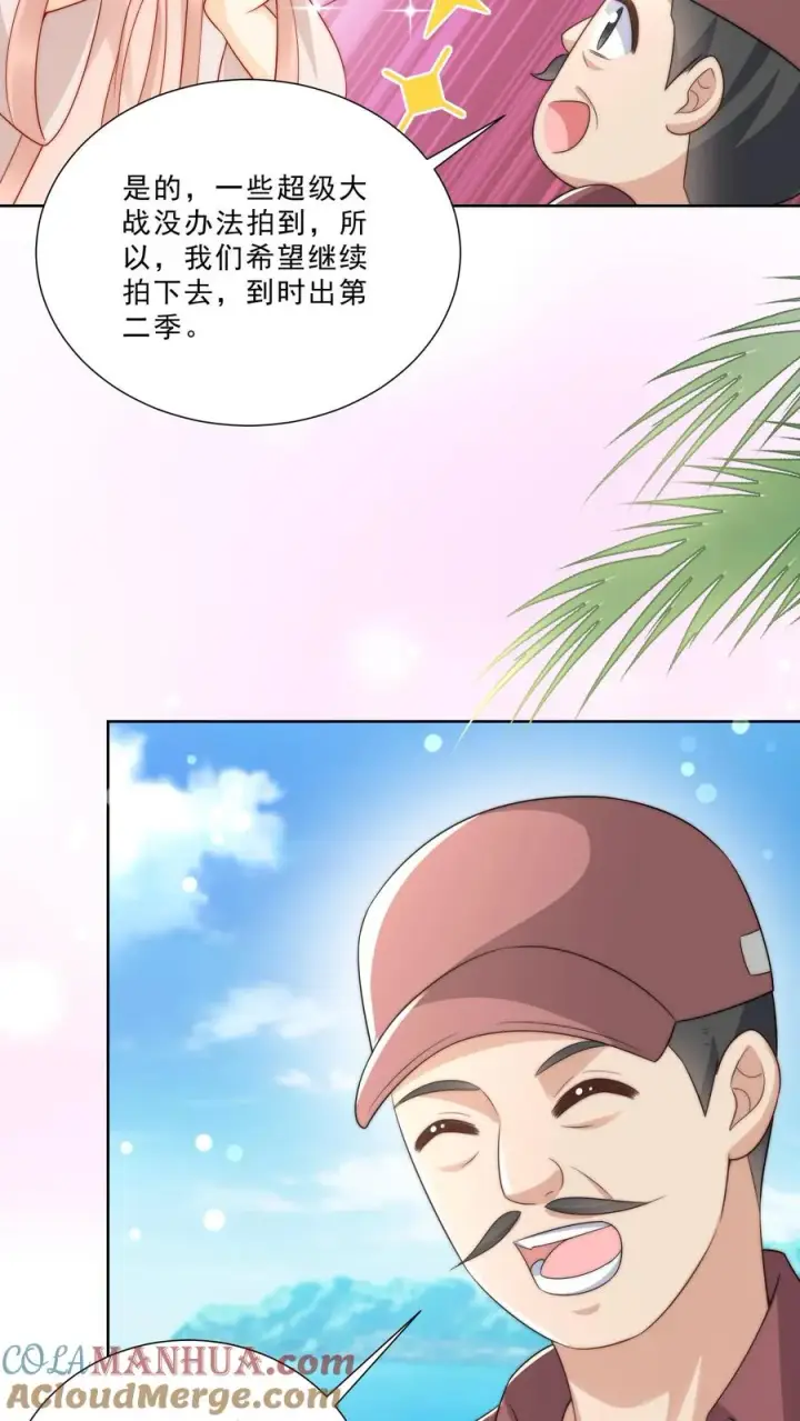《团宠萌宝：四岁小师傅下山了》第318话 爱会消失图23