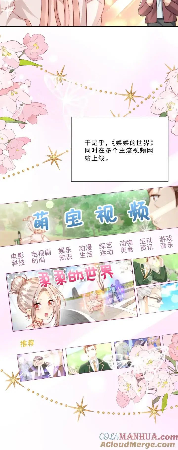 《团宠萌宝：四岁小师傅下山了》第318话 爱会消失图25