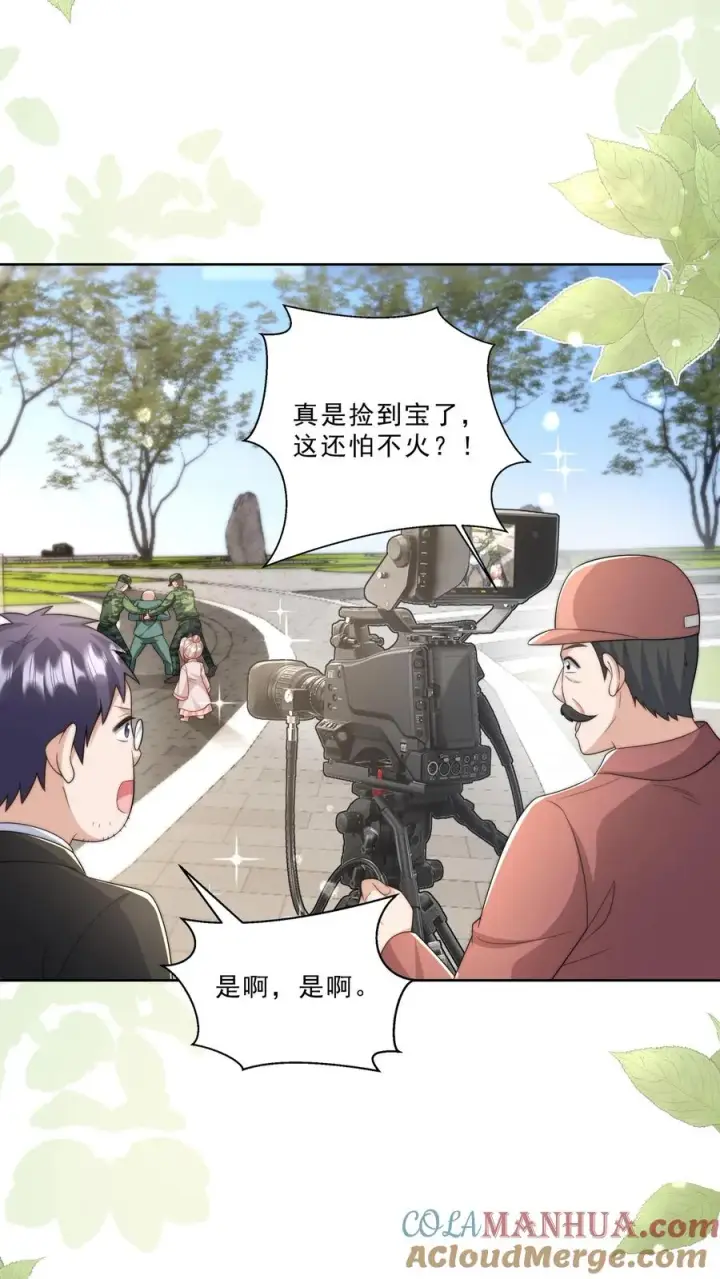 《团宠萌宝：四岁小师傅下山了》第318话 爱会消失图3