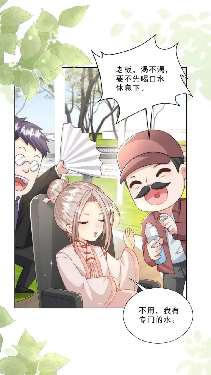《团宠萌宝：四岁小师傅下山了》第318话 爱会消失图4
