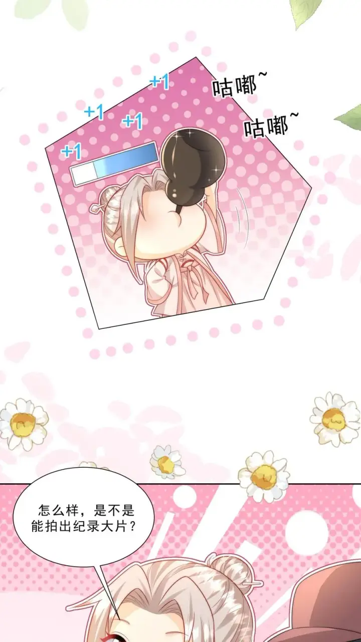 《团宠萌宝：四岁小师傅下山了》第318话 爱会消失图6