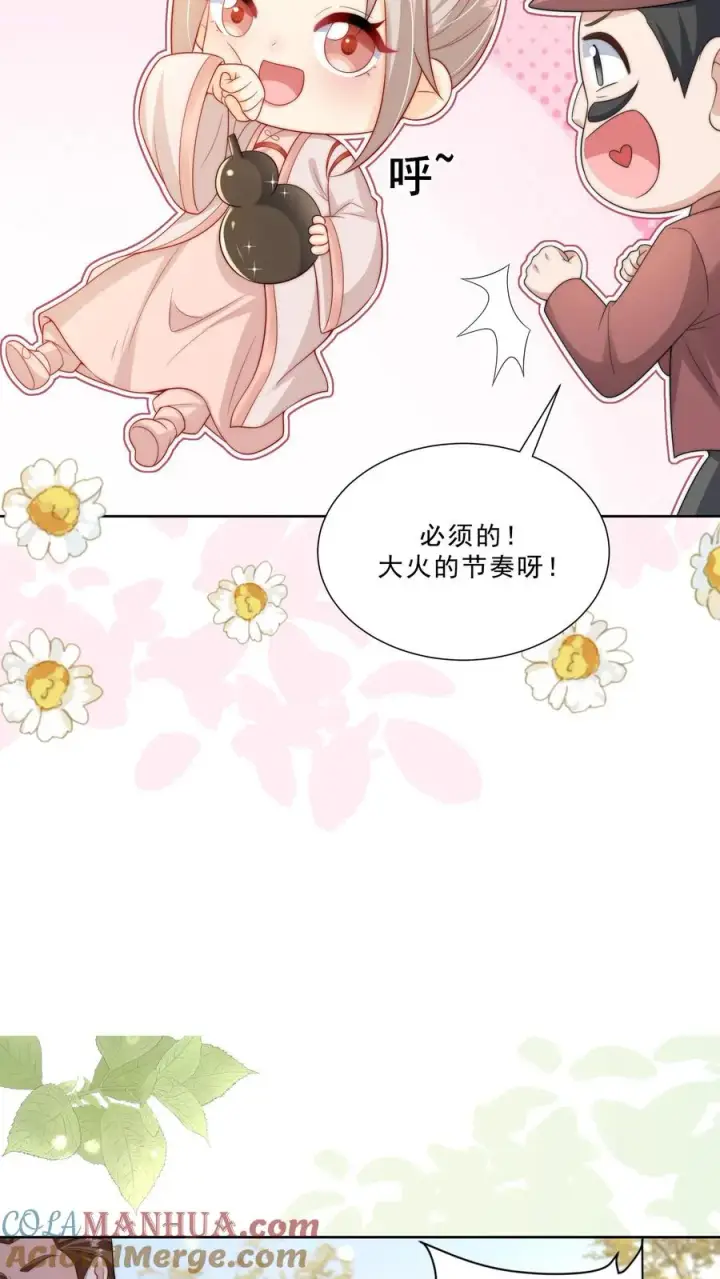 《团宠萌宝：四岁小师傅下山了》第318话 爱会消失图7