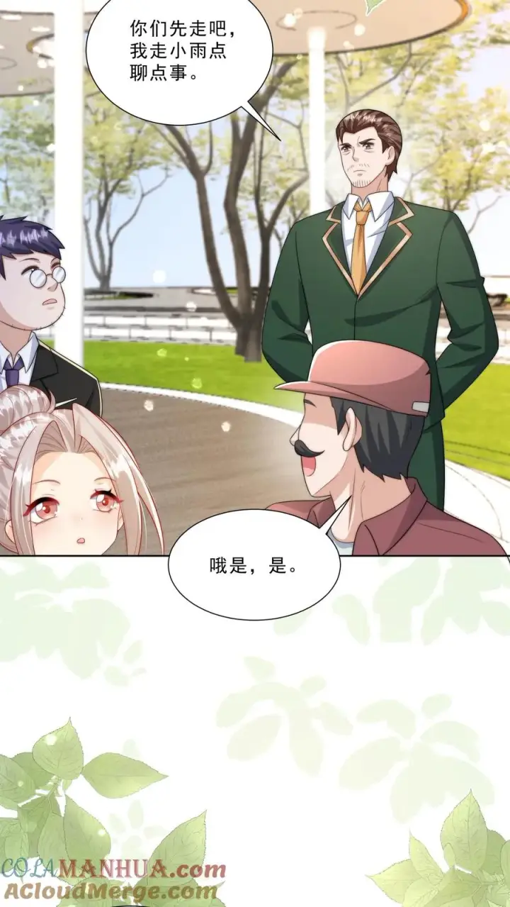 《团宠萌宝：四岁小师傅下山了》第318话 爱会消失图9