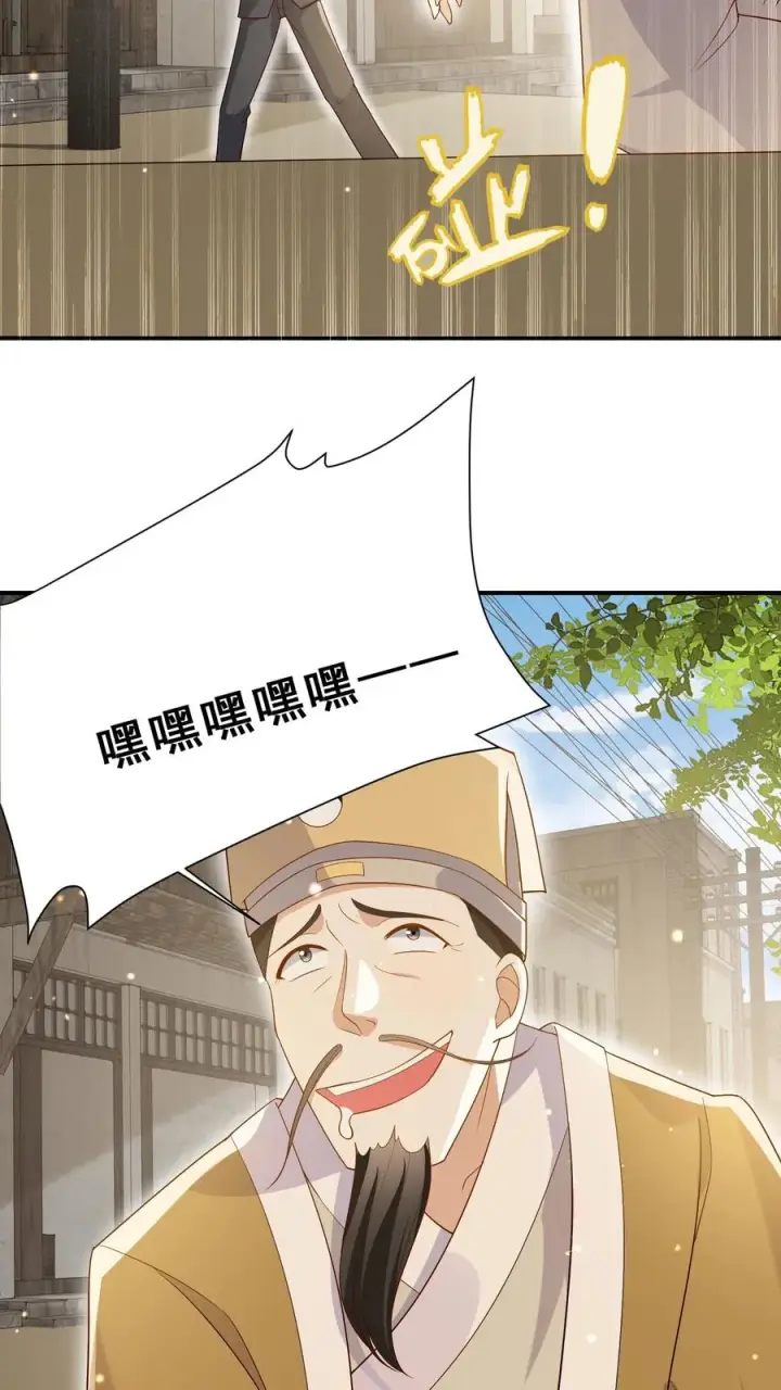 《团宠萌宝：四岁小师傅下山了》第31话 小软萌打假图10