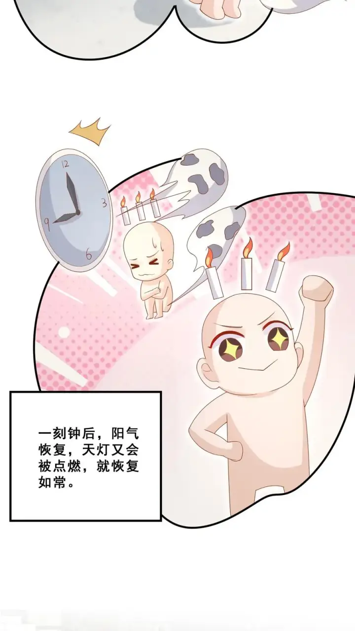 《团宠萌宝：四岁小师傅下山了》第31话 小软萌打假图16