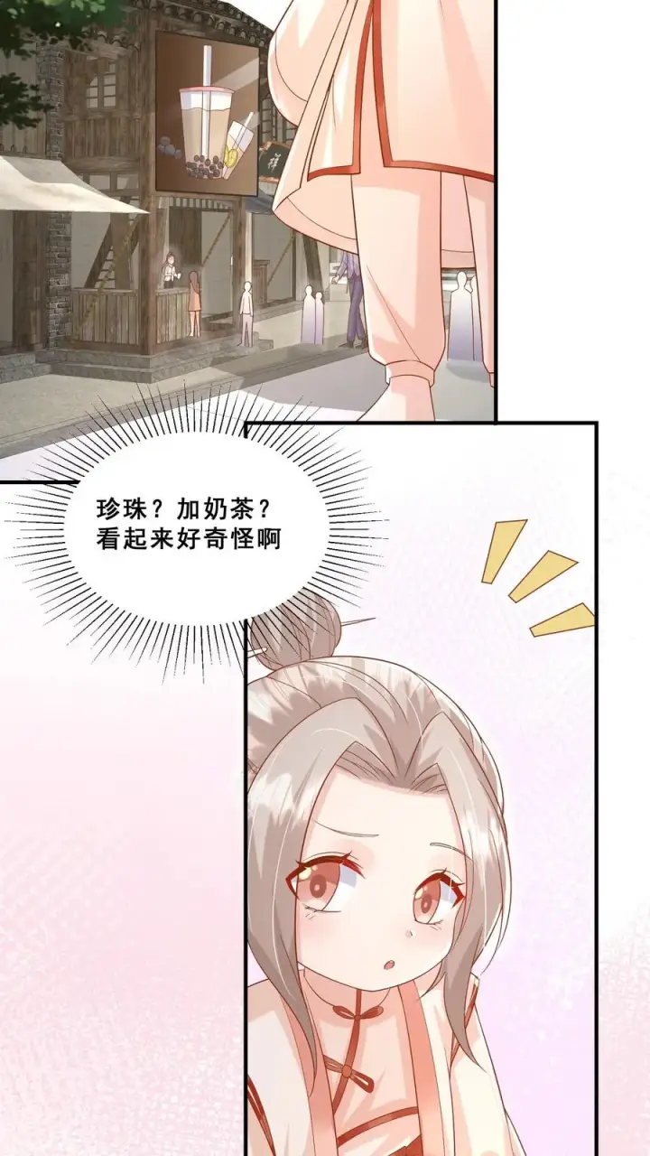 《团宠萌宝：四岁小师傅下山了》第31话 小软萌打假图18