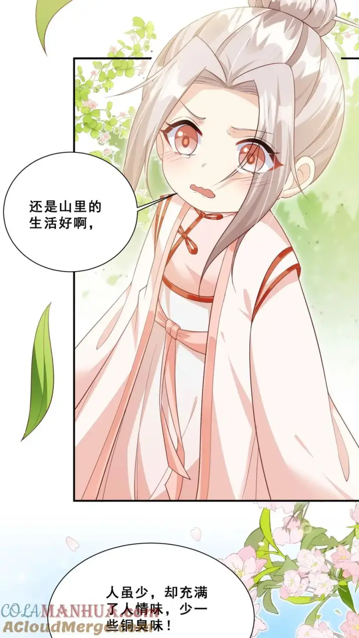 《团宠萌宝：四岁小师傅下山了》第31话 小软萌打假图25