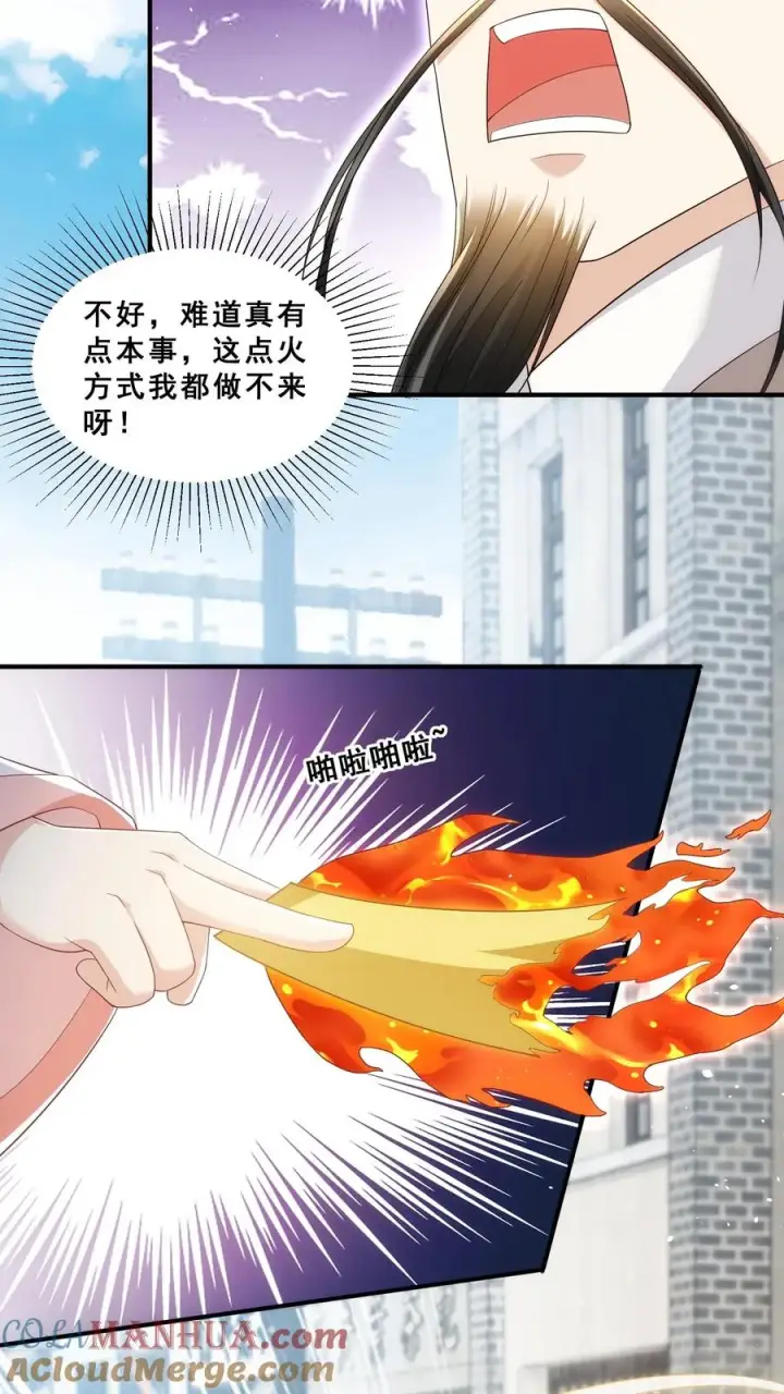 《团宠萌宝：四岁小师傅下山了》第31话 小软萌打假图5