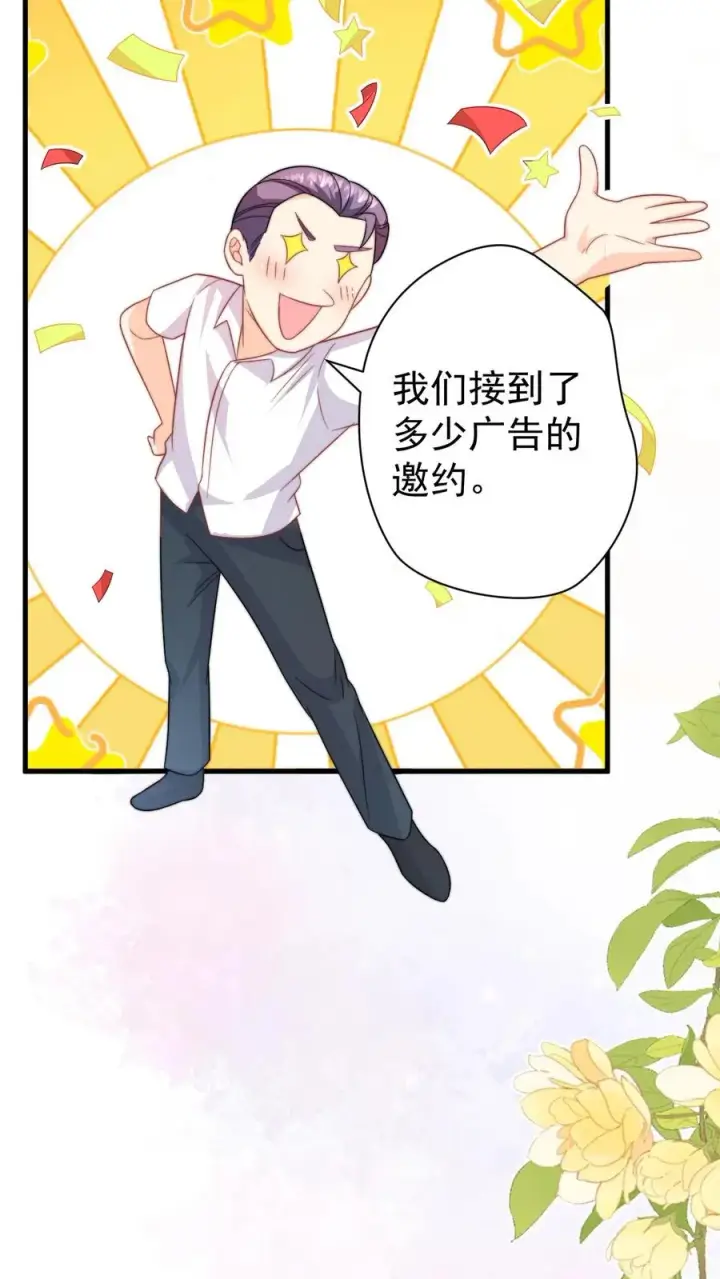 《团宠萌宝：四岁小师傅下山了》第319话 为自己代言图12
