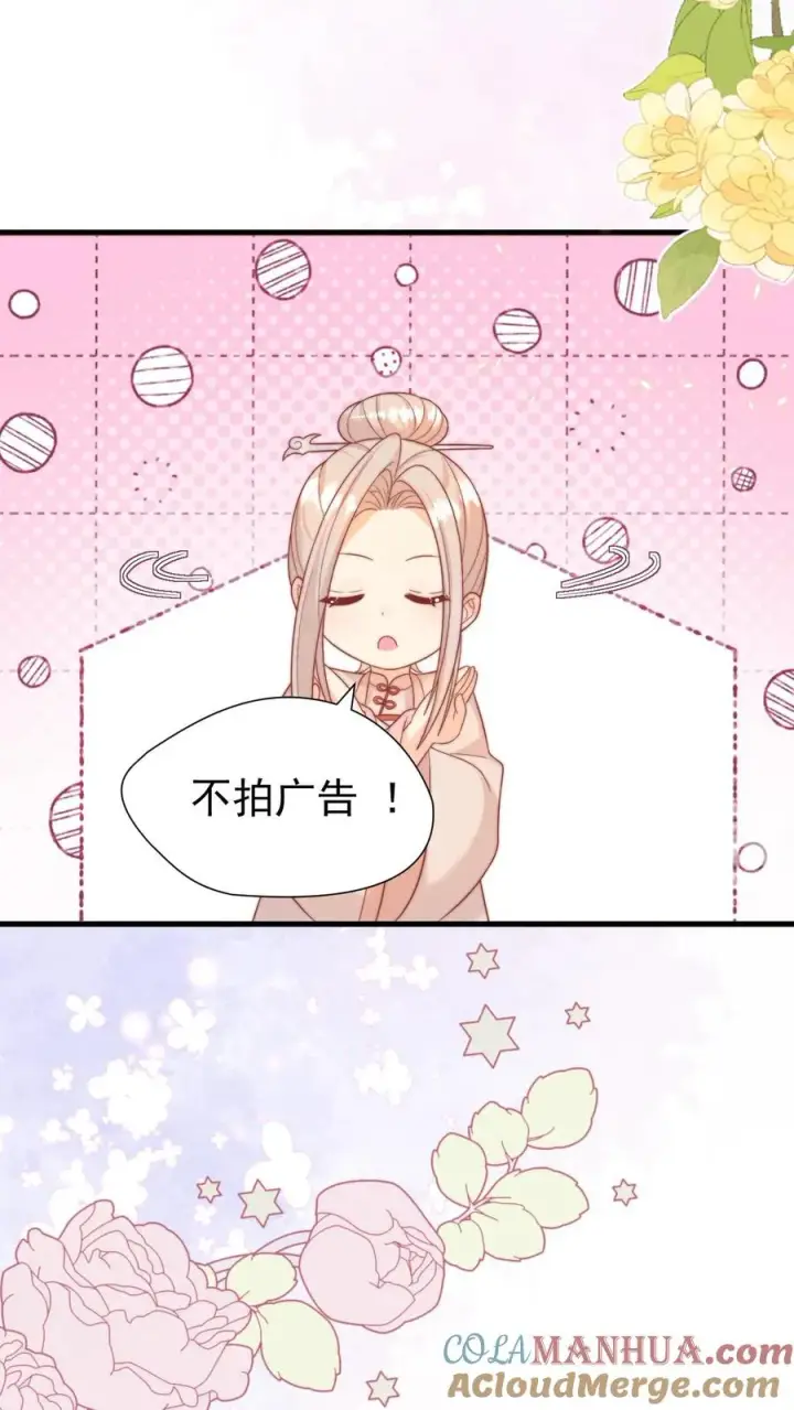 《团宠萌宝：四岁小师傅下山了》第319话 为自己代言图13
