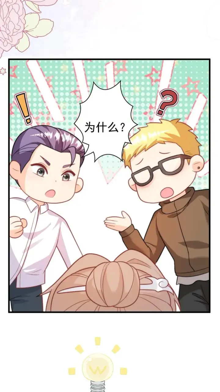 《团宠萌宝：四岁小师傅下山了》第319话 为自己代言图14
