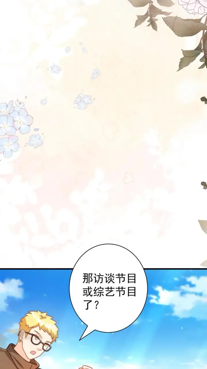《团宠萌宝：四岁小师傅下山了》第319话 为自己代言图16