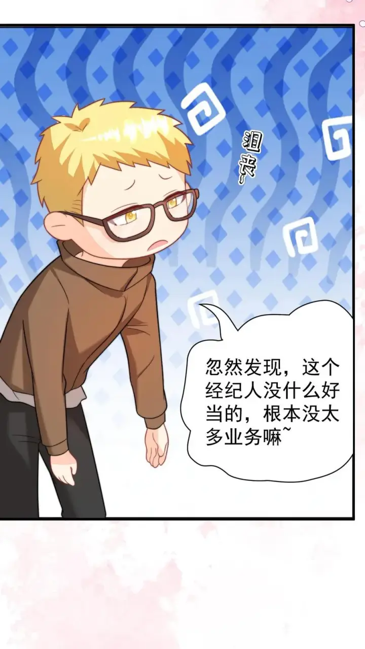 《团宠萌宝：四岁小师傅下山了》第319话 为自己代言图18