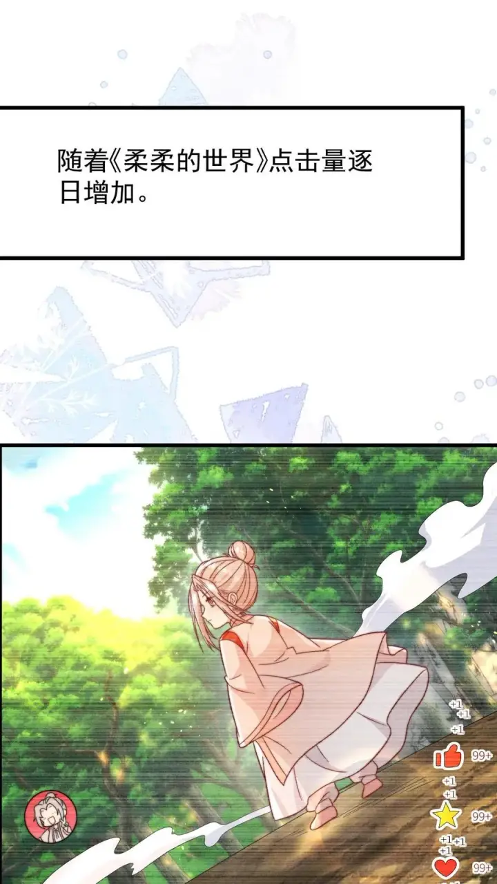 《团宠萌宝：四岁小师傅下山了》第319话 为自己代言图2
