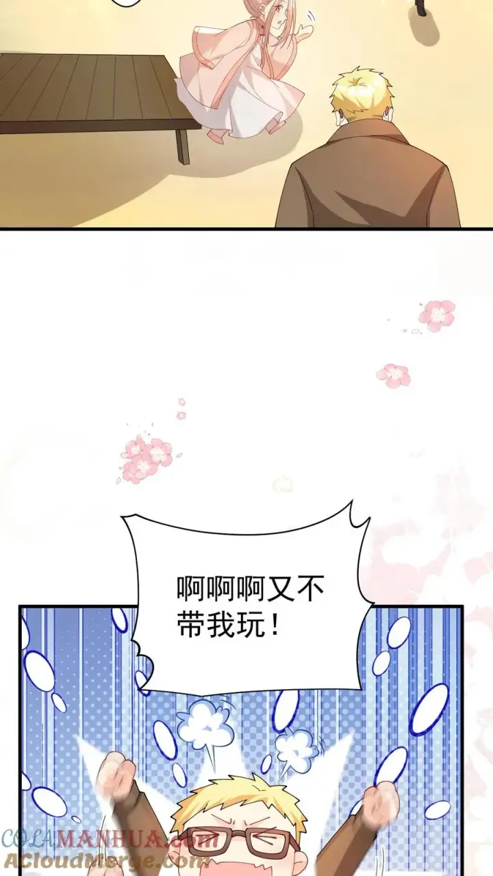 《团宠萌宝：四岁小师傅下山了》第319话 为自己代言图21