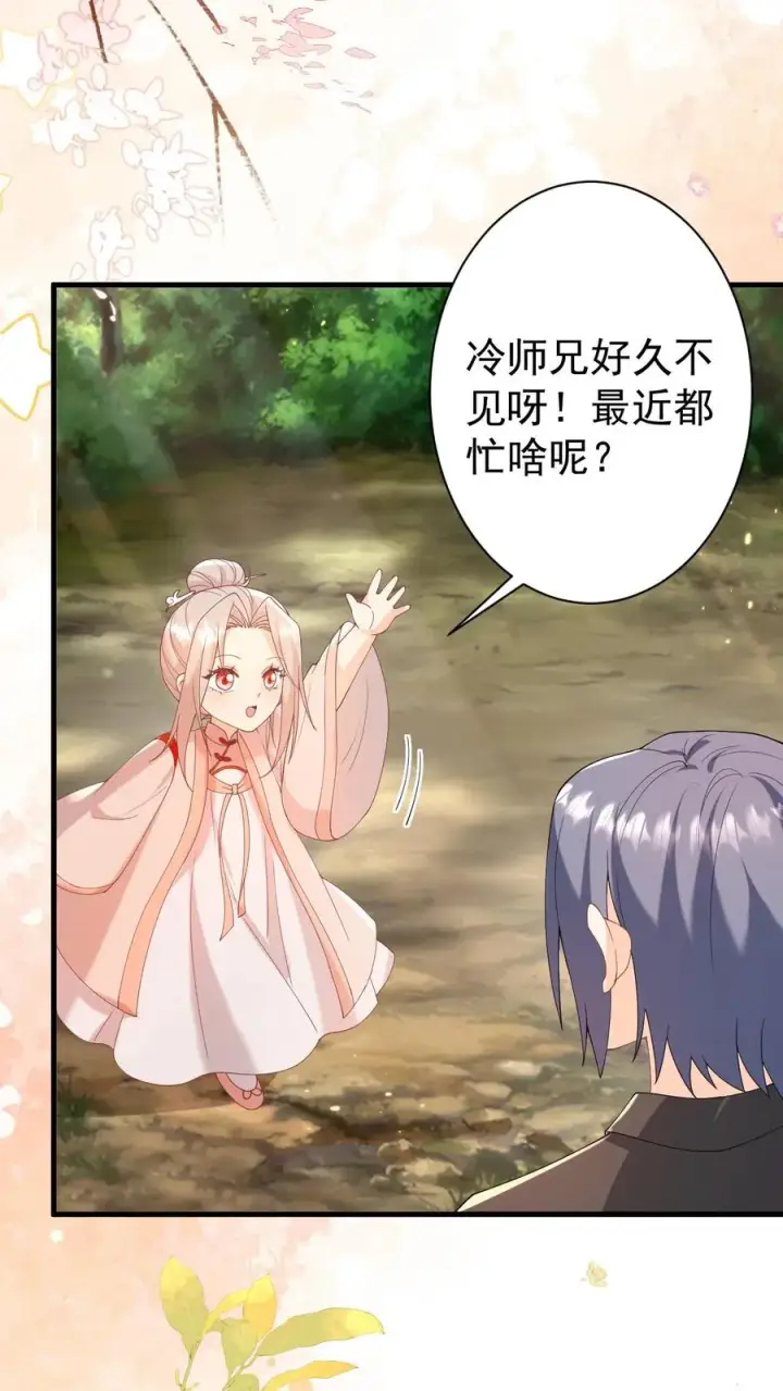 《团宠萌宝：四岁小师傅下山了》第319话 为自己代言图24