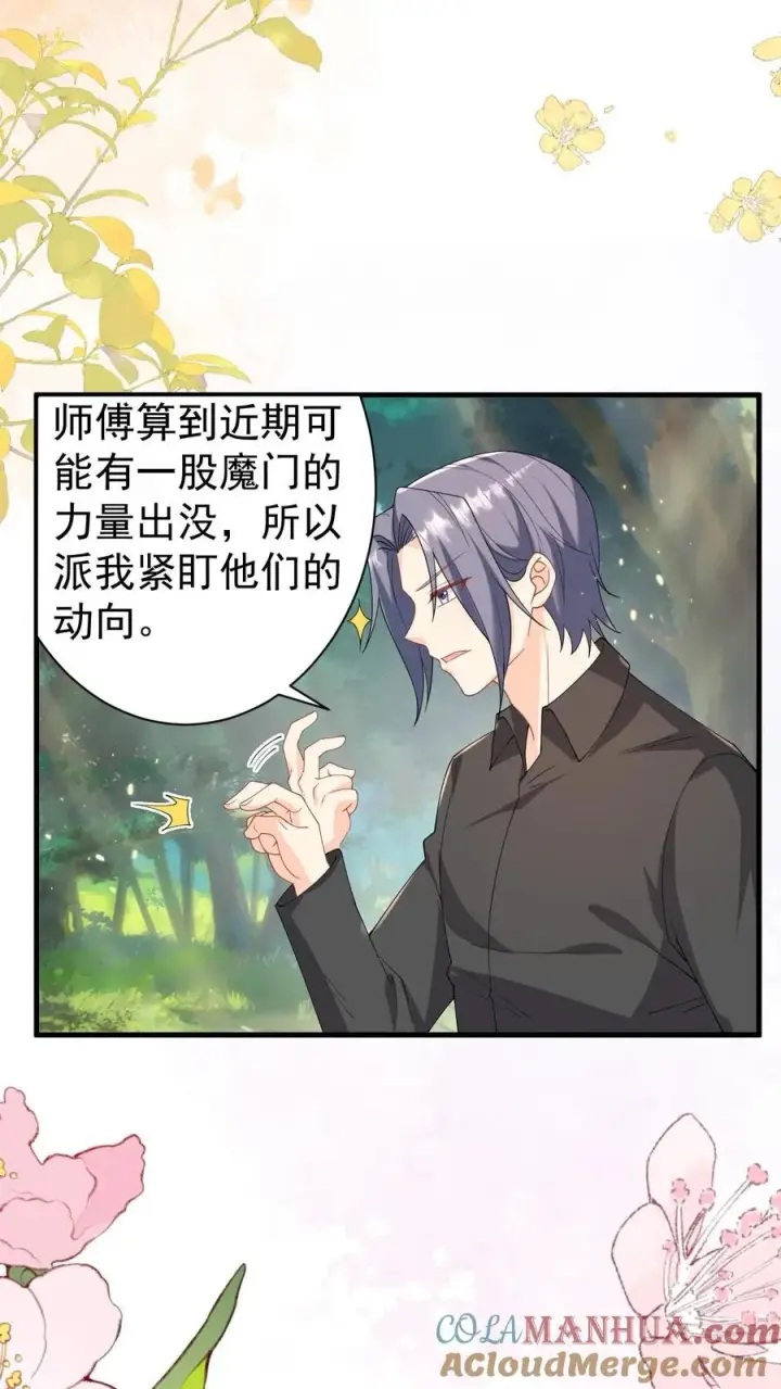 《团宠萌宝：四岁小师傅下山了》第319话 为自己代言图25