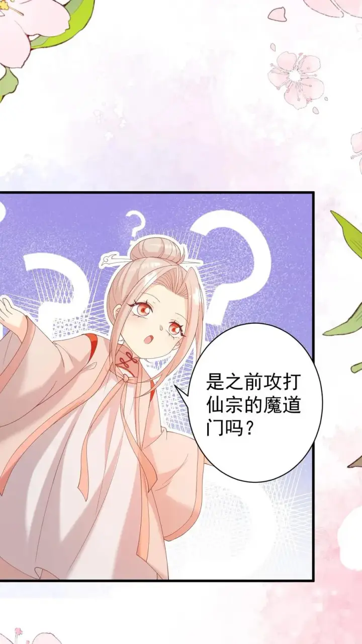 《团宠萌宝：四岁小师傅下山了》第319话 为自己代言图26